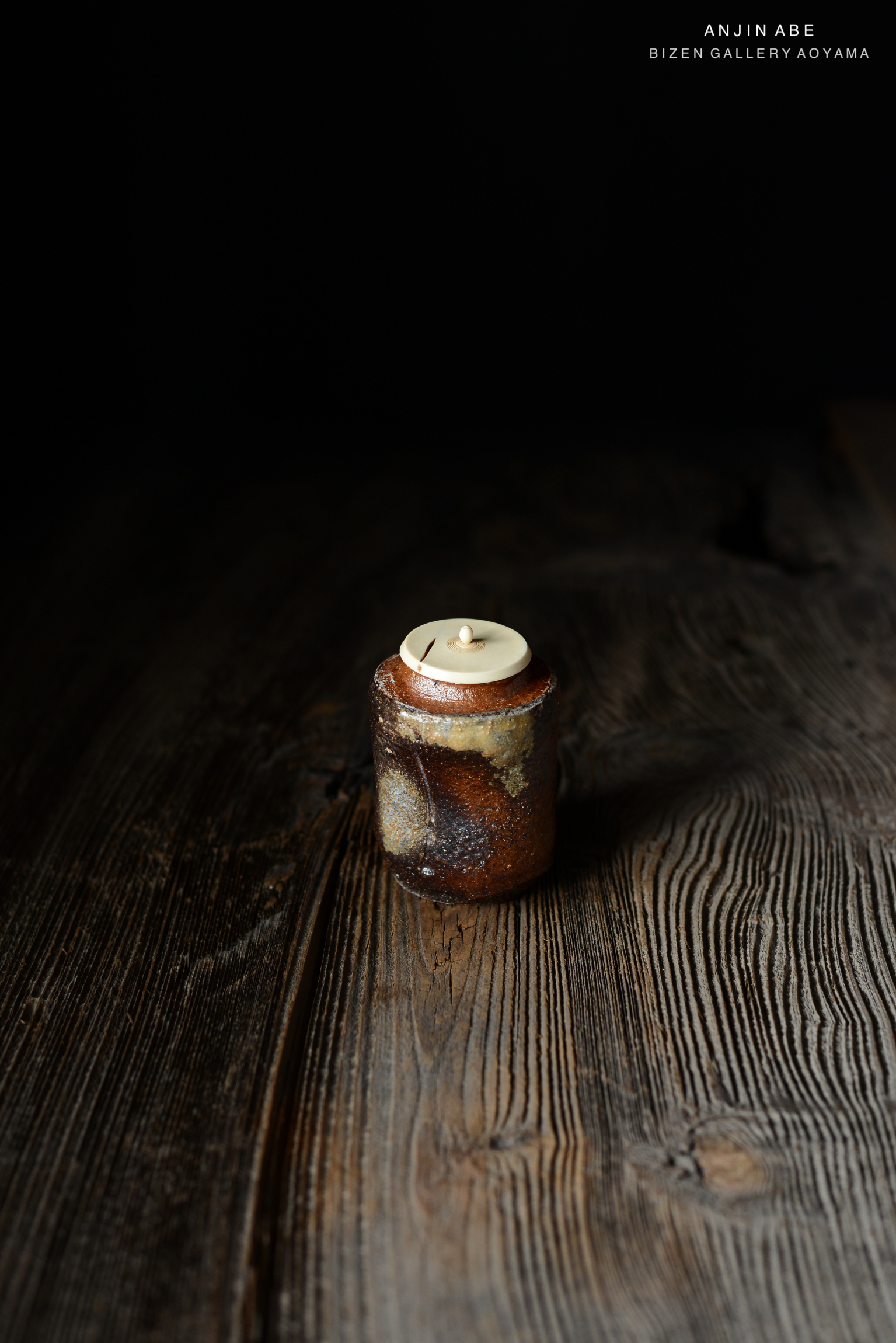 素朴な陶器の容器が木のテーブルの上に置かれている。