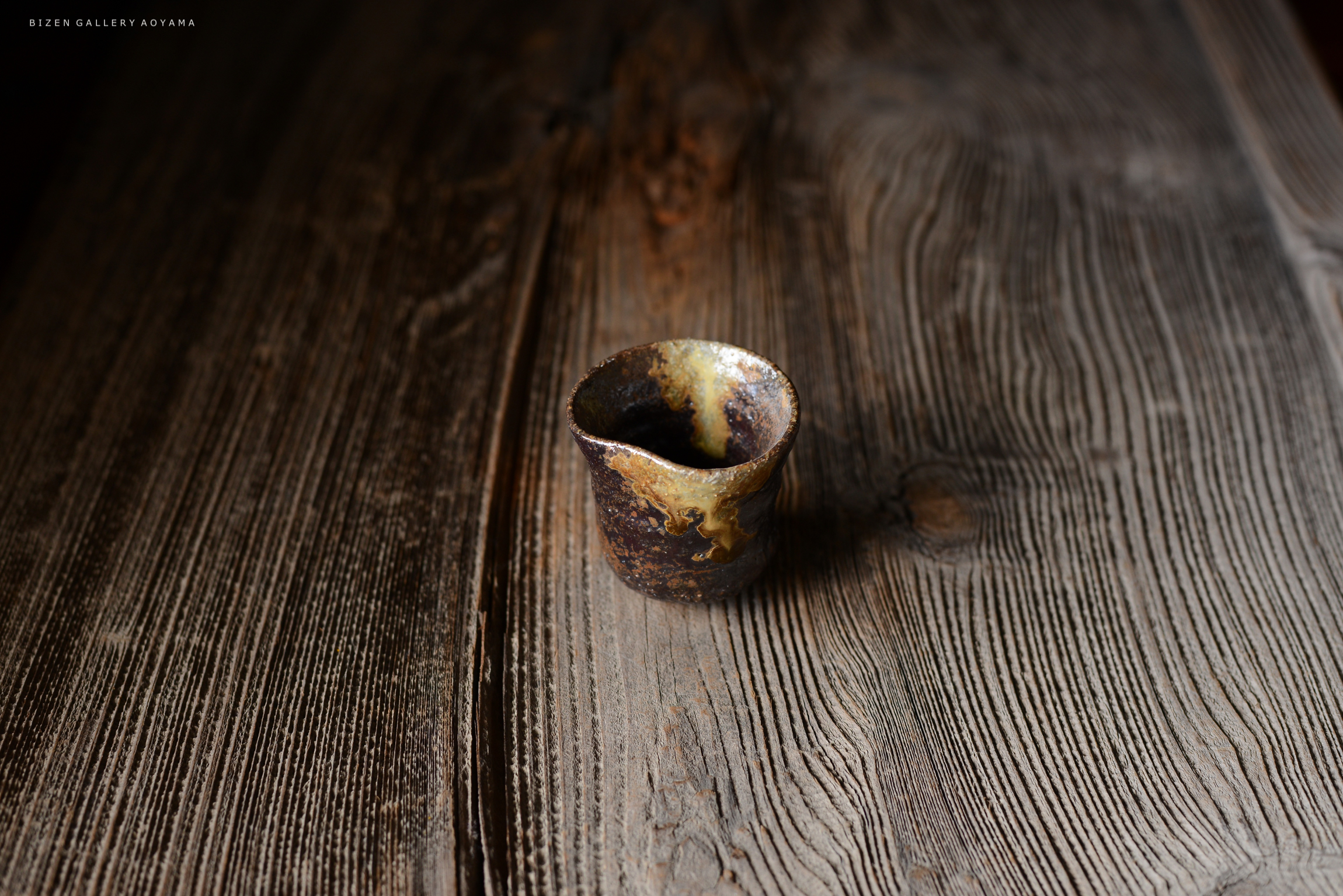 木目のテーブルの上に置かれたビゼン焼きの茶碗